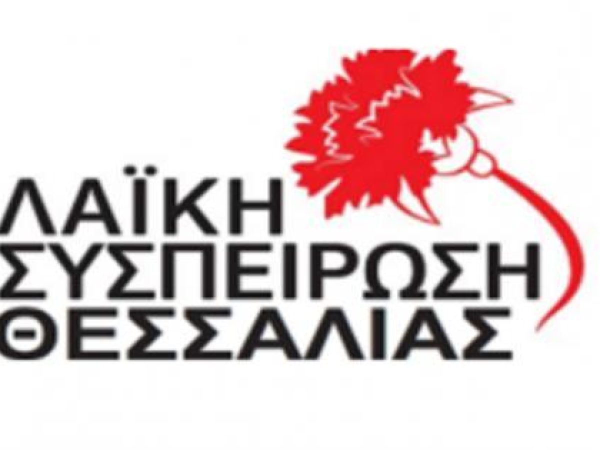 &Lambda;&Alpha;.&Sigma;&Upsilon;. &Theta;&epsilon;&sigma;&sigma;&alpha;&lambda;ί&alpha;&sigmaf;: &ldquo;&Alpha;&lambda;&lambda;&omicron; έ&nu;&alpha; &tau;&rho;&alpha;&gamma;&iota;&kappa;ό &delta;&upsilon;&sigma;&tau;ύ&chi;&eta;&mu;&alpha; &sigma;&tau;&omicron; &delta;&rho;ό&mu;&omicron; &Epsilon;&lambda;&alpha;&sigma;&sigma;ό&nu;&alpha;&sigmaf;-&Kappa;&omicron;&zeta;ά&nu;&eta;&sigmaf;, &alpha;&nu;έ&delta;&epsilon;&iota;&xi;&epsilon; &tau;&eta;&nu; &epsilon;&pi;&iota;&kappa;&iota;&nu;&delta;&upsilon;&nu;ό&tau;&eta;&tau;ά &tau;&omicron;&upsilon; &kappa;&alpha;&iota; &tau;&eta;&nu; &alpha;&nu;ά&gamma;&kappa;&eta; &nu;&alpha; &gamma;ί&nu;&epsilon;&iota; &nu;έ&omicron;&sigmaf; &alpha;&sigma;&phi;&alpha;&lambda;ή&sigmaf; &delta;&rho;ό&mu;&omicron;&sigmaf;&rdquo;