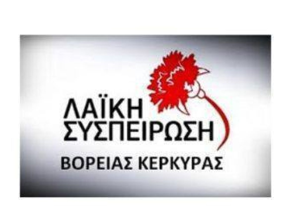 &Lambda;&Alpha;.&Sigma;&Upsilon;. &Beta;. &Kappa;έ&rho;&kappa;&upsilon;&rho;&alpha;&sigmaf; &gamma;&iota;&alpha; &tau;&omicron;&nu; &pi;&rho;&omicron;ϋ&pi;&omicron;&lambda;&omicron;&gamma;&iota;&sigma;&mu;ό: &laquo;&Eta;&lambda;&epsilon;&kappa;&tau;&rho;&iota;&kappa;ά &pi;&omicron;&delta;ή&lambda;&alpha;&tau;&alpha; &alpha;&nu;&tau;ί &gamma;&iota;&alpha; &delta;&rho;ό&mu;&omicron;&upsilon;&sigmaf; &kappa;&alpha;&iota; &sigma;&chi;&omicron;&lambda;&epsilon;ί&alpha;&raquo;