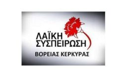 l&Alpha;.si_.-v.-kerkiras-gia-ton