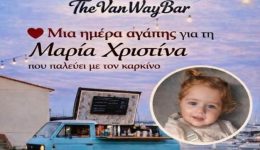 lavrio-mia-agkalia-agapis-gia