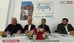 leros-sinentefxi-michali-kolia-tekmiriomeni-antikrousi