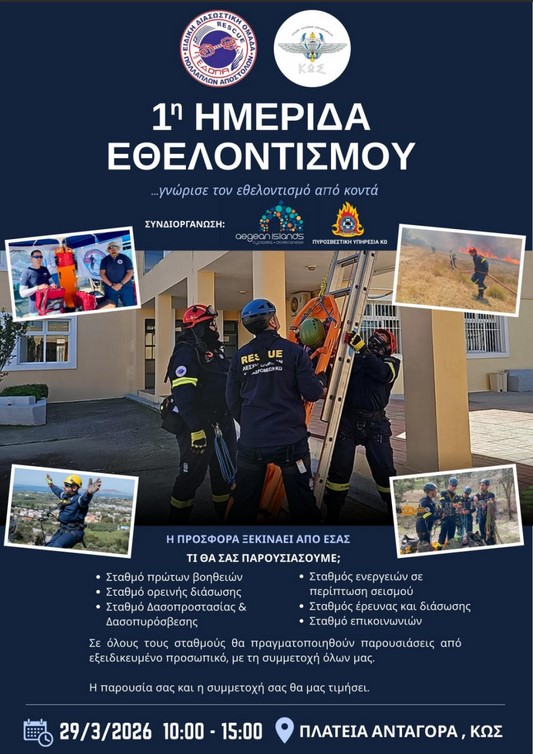 leschi-katadromeon-ko-1i-imerida