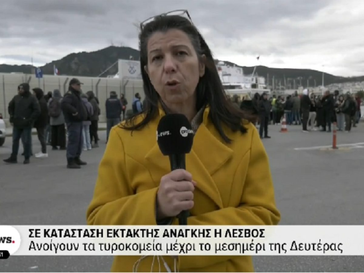 Λέσβος: Τη Δευτέρα συζητείται εκ νέου το θέμα του αδιάθετου γάλακτος