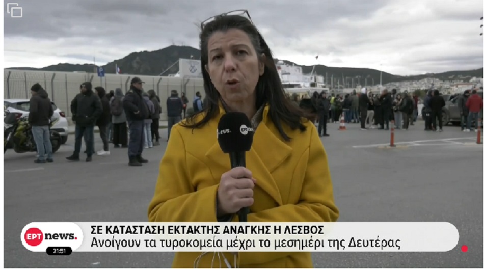 lesvos-ti-deftera-sizitite-ek