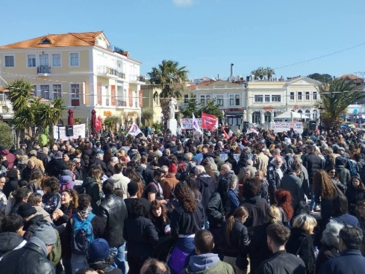 Λέσβος:Προσκλητήριο νεκρών για τα Τέμπη