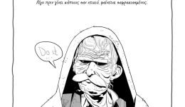 lexoplastiki-odiporiko-–-nea-ikastiki