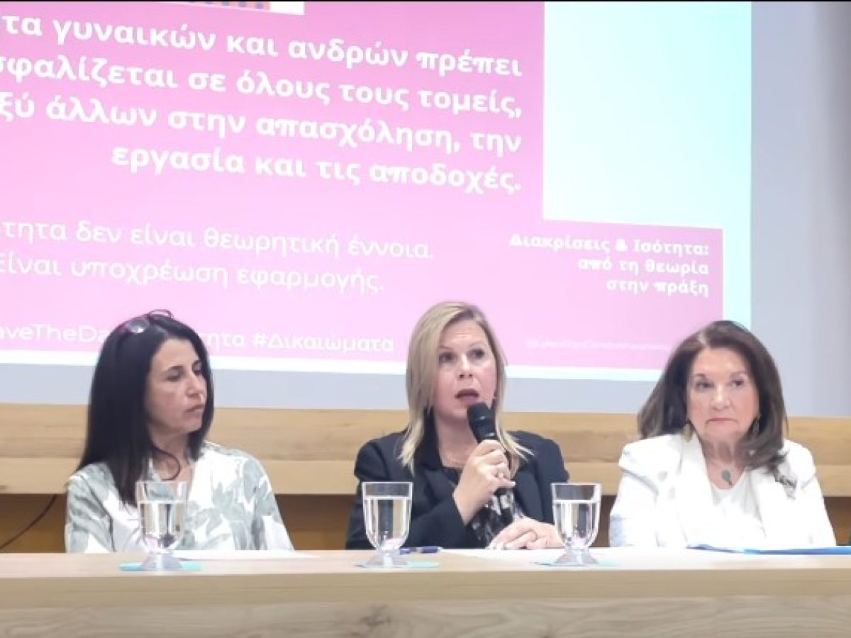 Λυκείο των Ελληνίδων Λήμνου, σημαντική εκδήλωση  για τις διακρίσεις και την ισότητα των φύλων.(Βίντεο)