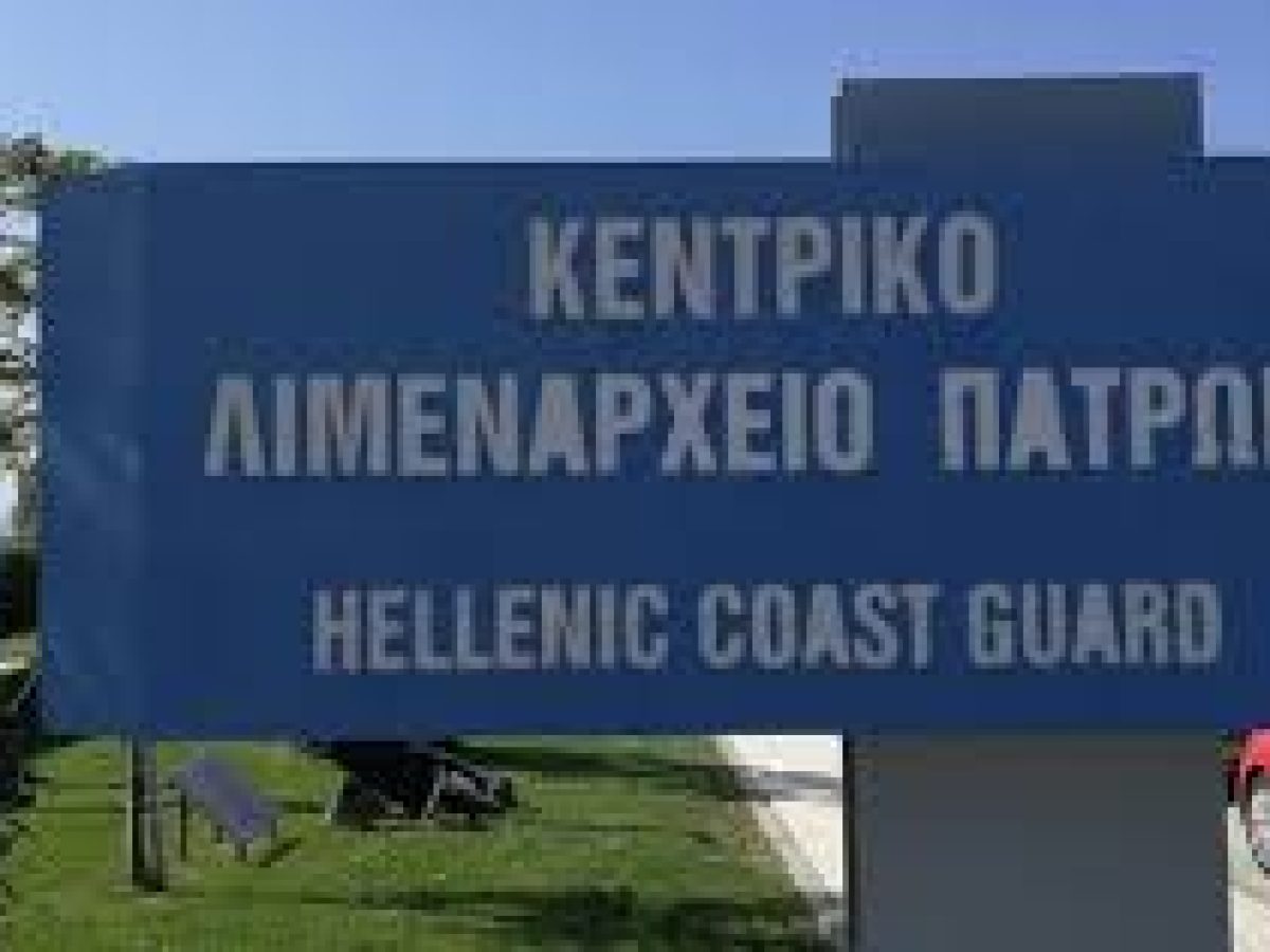 Λιμεναρχείο Πάτρας: Διαδικασία εκποίησης κατασχεμένων αλιευτικών εργαλείων και συσκευών