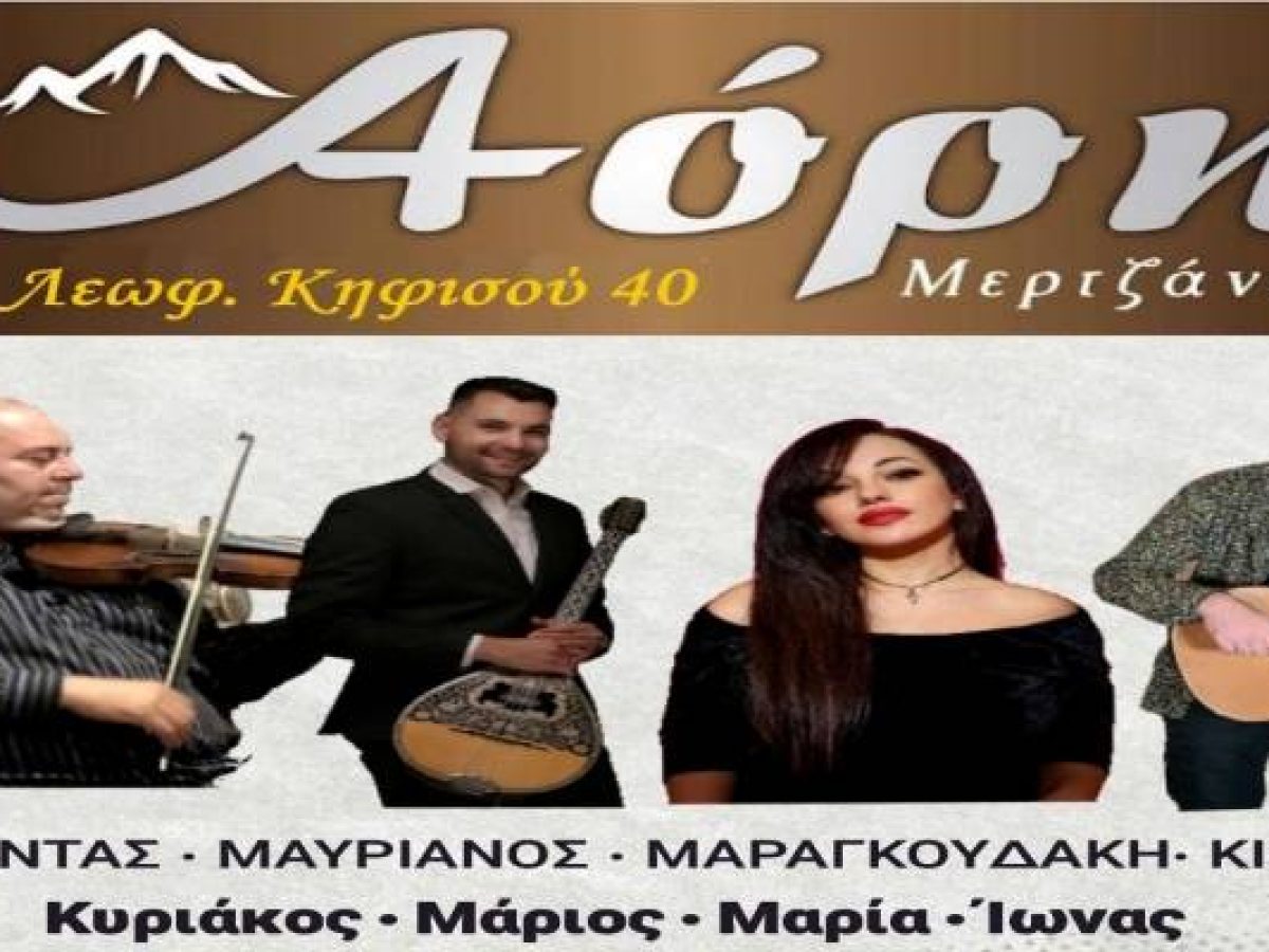 Λημνιό Αντάμωμα στην Αθήνα | Ο ετήσιος χορός της Ο.Λ.ΣΥ. σε συνεργασία με τους Συλλόγους Ατσικής, Καμινίων και Πλάκας