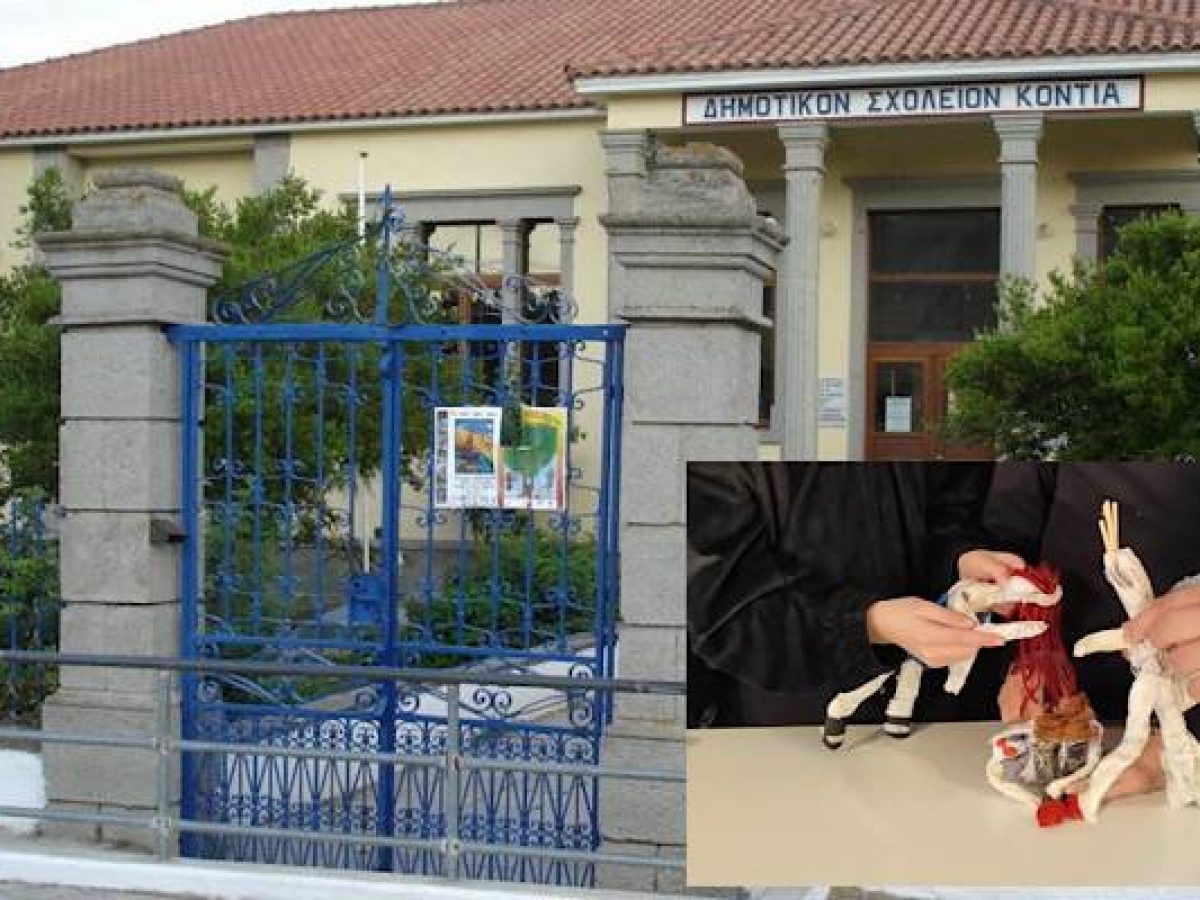 Λήμνος: Μαθητές του Δημοτικού Κοντιά στέλνουν μήνυμα κατά του σχολικού εκφοβισμού | Στηρίξτε το βίντεό τους στον διαγωνισμό STEP
