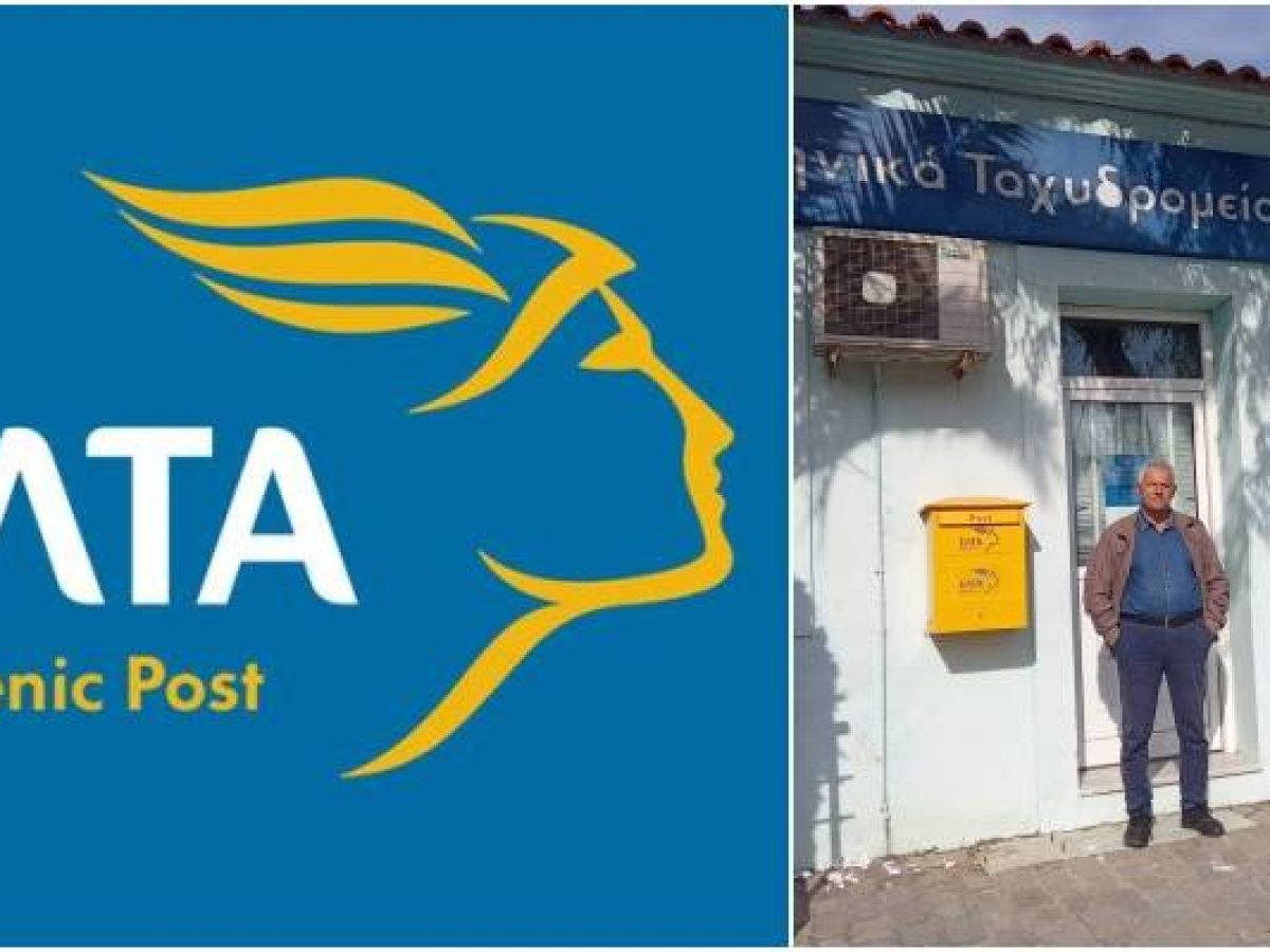 Λήμνος: Στο «στόχαστρο» το Ταχυδρομείο Μούδρου | Καταγγελίες Κ. Τουλαδέλλη για μεθοδεύσεις και απαξίωση της υπαίθρου
