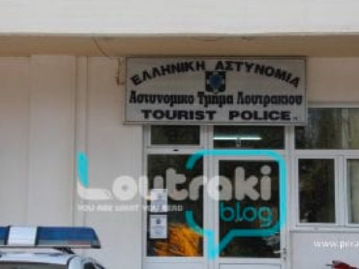 &Lambda;&Omicron;&Upsilon;&Tau;&Rho;&Alpha;&Kappa;&Iota;: &Xi;έ&phi;&upsilon;&gamma;&epsilon; &eta; &kappa;&alpha;&tau;ά&sigma;&tau;&alpha;&sigma;&eta;.&Delta;ύ&omicron; &alpha;&kappa;ό&mu;&alpha;&sigma;&upsilon;&lambda;&lambda;ή&psi;&epsilon;&iota;&sigmaf; &nu;&epsilon;&alpha;&rho;ώ&nu; &gamma;&iota;&alpha; &nu;&alpha;&rho;&kappa;&omega;&tau;&iota;&kappa;ά &kappa;&alpha;&iota; ό&pi;&lambda;&alpha; (&Phi;&Omega;&Tau;&Alpha;)