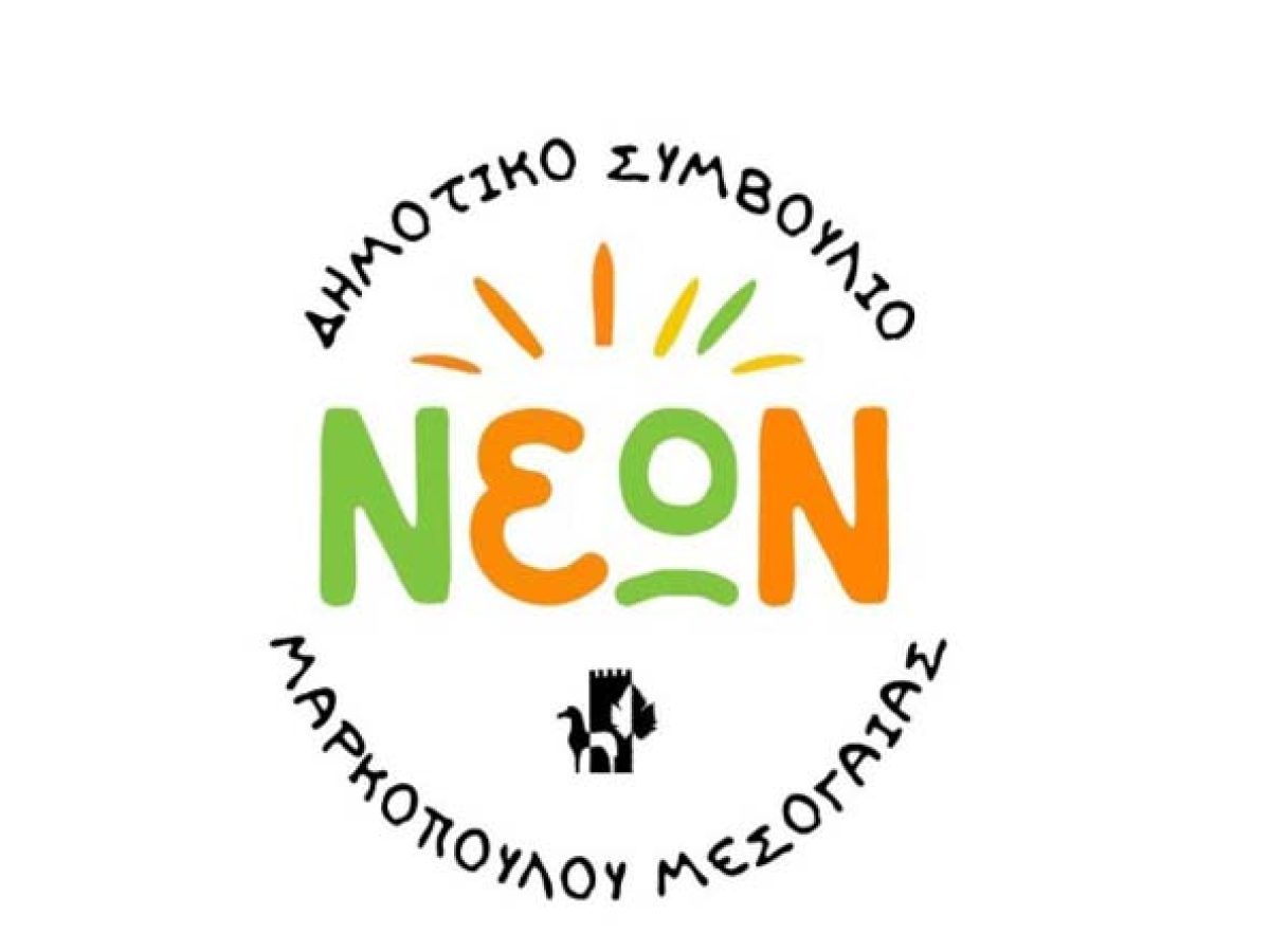 Μαρκόπουλο: Προκήρυξη εκλογών για την ανάδειξη μελών του Δημοτικού Συμβουλίου Νέων