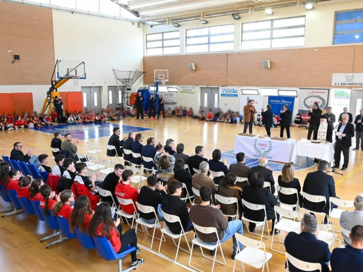 Μαρούσι: Έκοψε την πίτα της  η «Νίκη Αμαρουσίου»