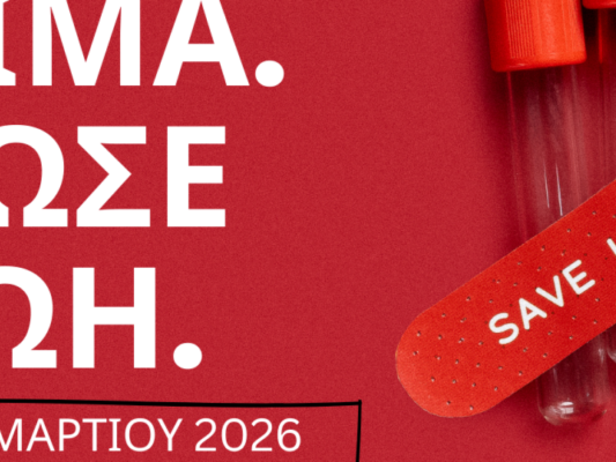 Μαθητές του 1ου ΓΕΛ Κιάτου στήνουν «Γέφυρες Ζωής» με εθελοντική αιμοδοσία