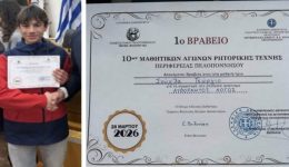 mathitis-tou-1ou-gimnasiou-Άrgous-2