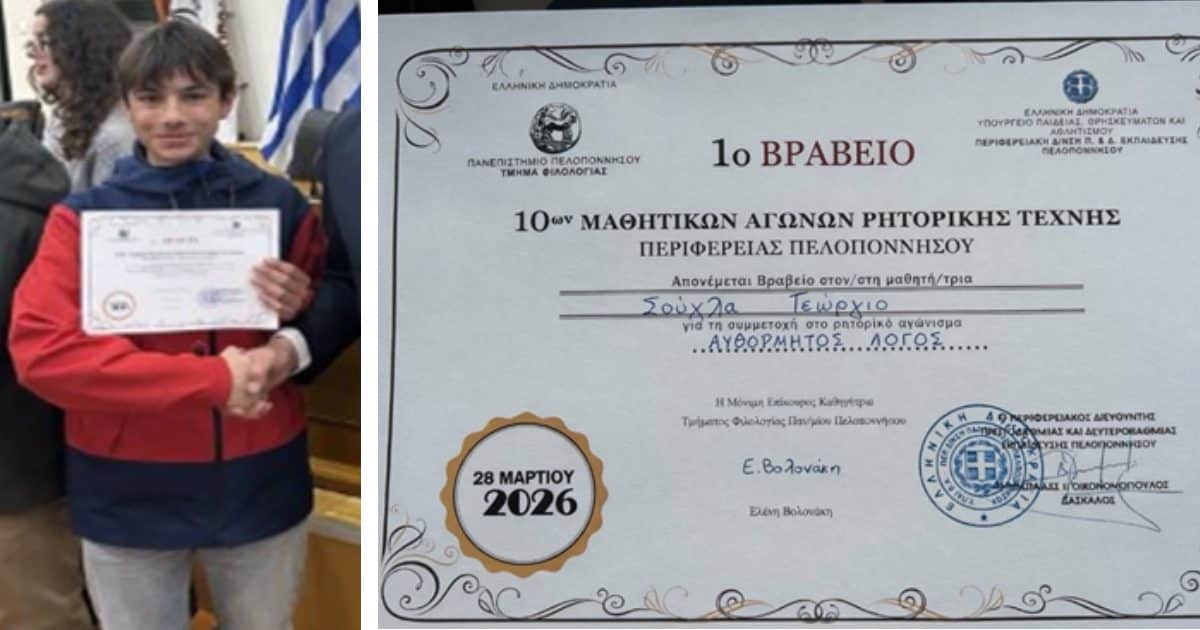 mathitis-tou-1ou-gimnasiou-Άrgous