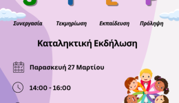 mazi-enantia-sti-via-kata