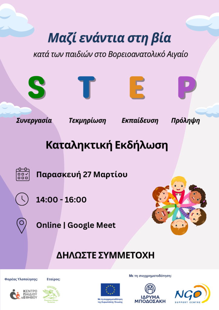 mazi-enantia-sti-via-kata