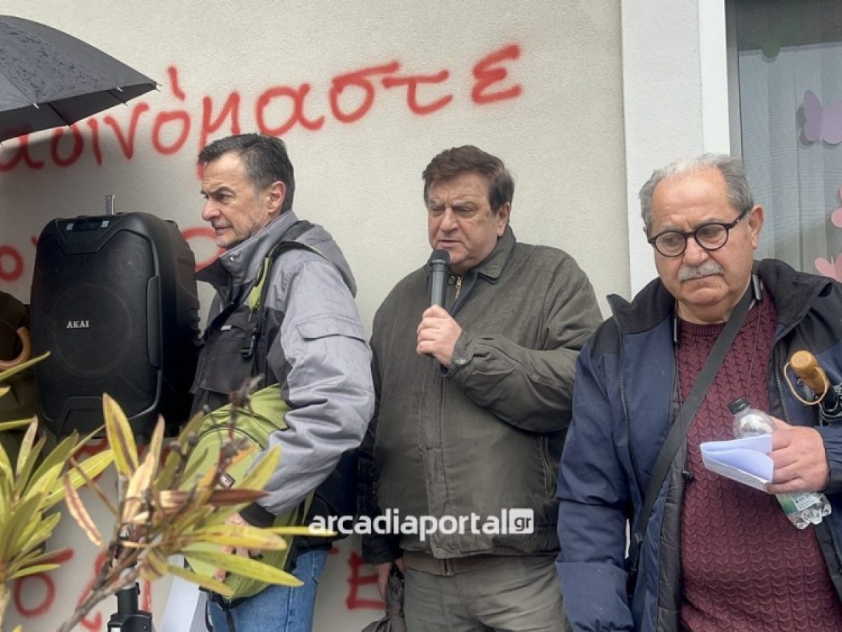 Μαζική κινητοποίηση για τους διωκόμενους εκπαιδευτικούς της Λακωνίας