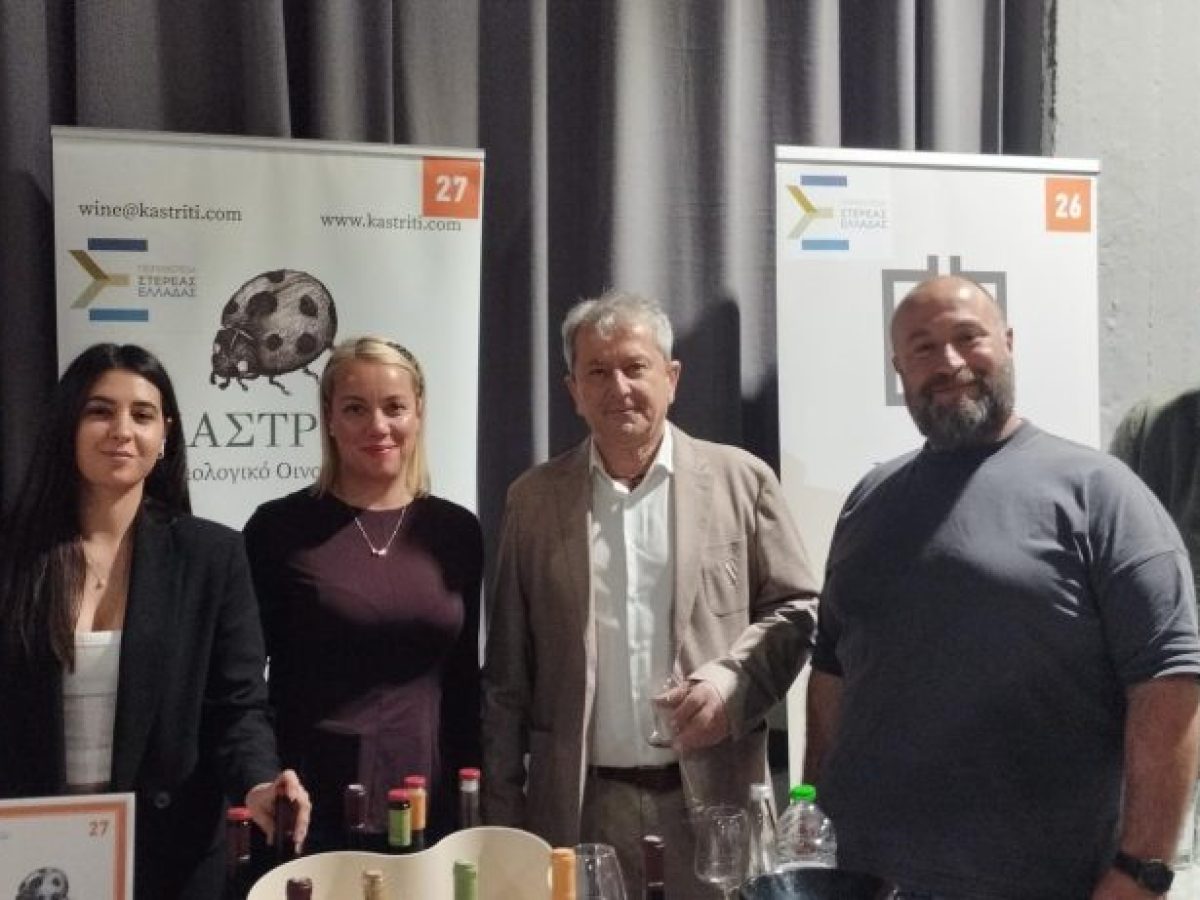 Με 22 οινοποιεία και νέες συμμετοχές η Περιφέρεια Στερεάς Ελλάδας στο Οινόραμα 2026