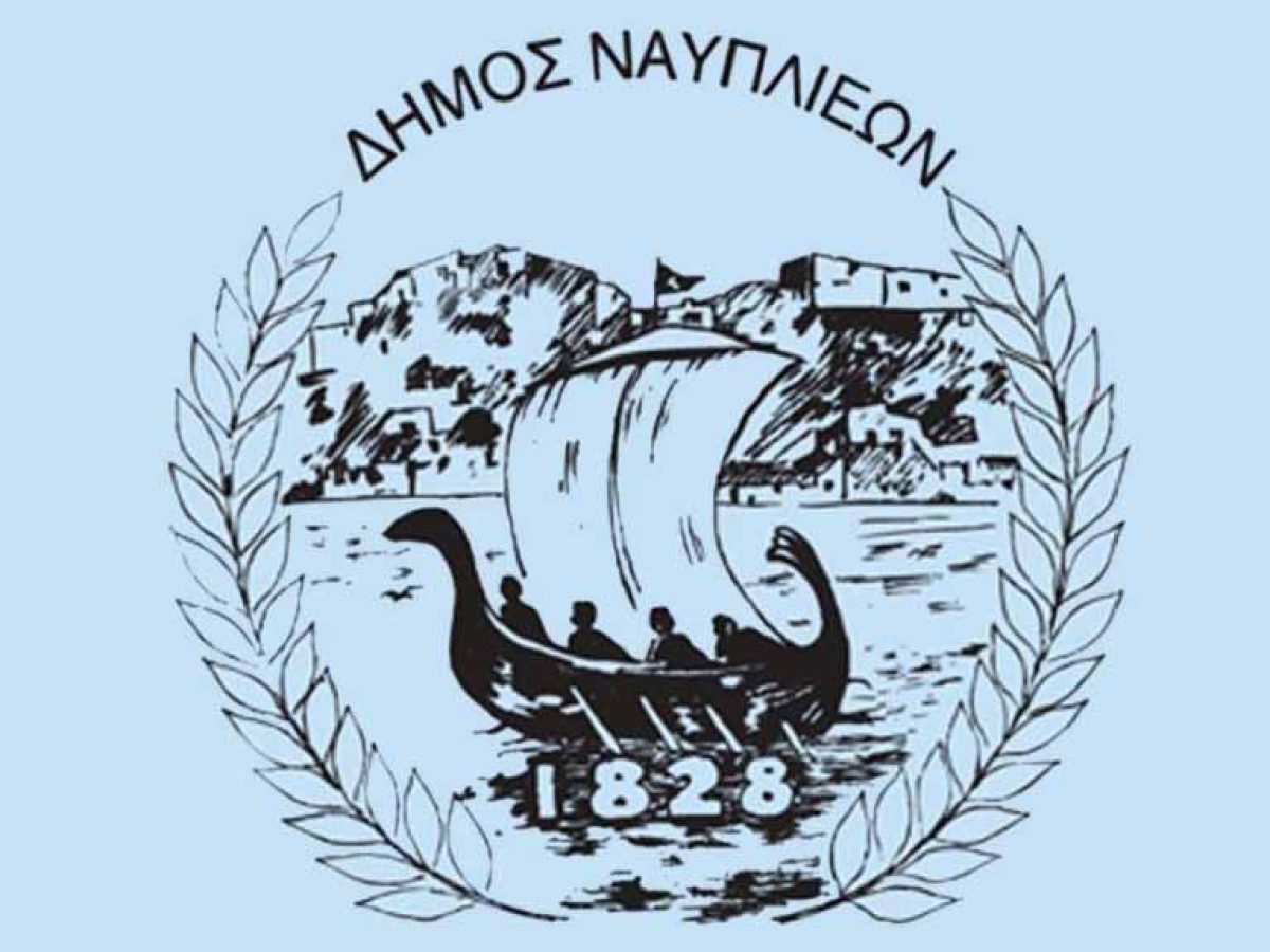 Με 6 θέματα η επόμενη συνεδρίαση του Δημοτικού Συμβουλίου Ναυπλιέων