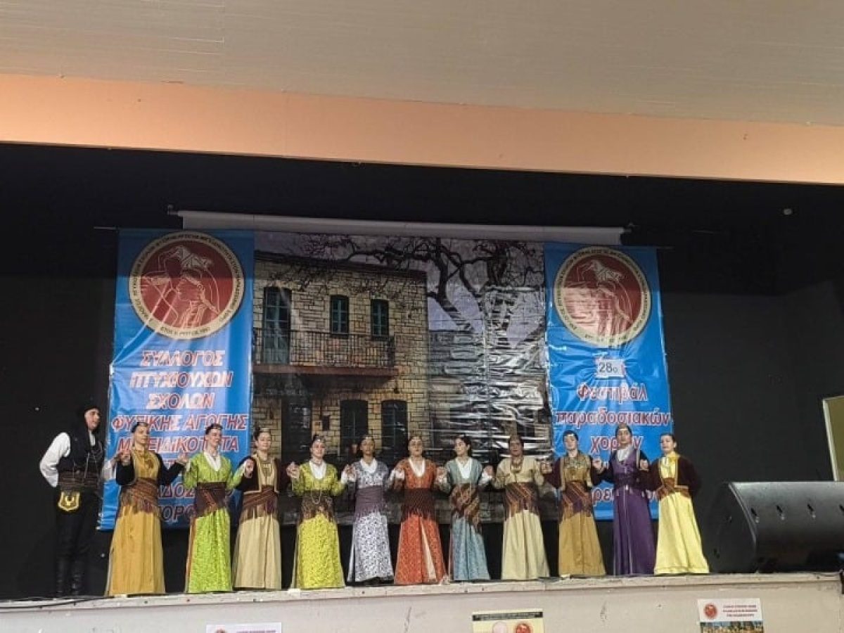 Με δυνατή ποντιακή παρουσία το 28ο Παιδικό Φεστιβάλ Παραδοσιακών Χορών του ΣΠΣΦΑ στον Εύοσμο