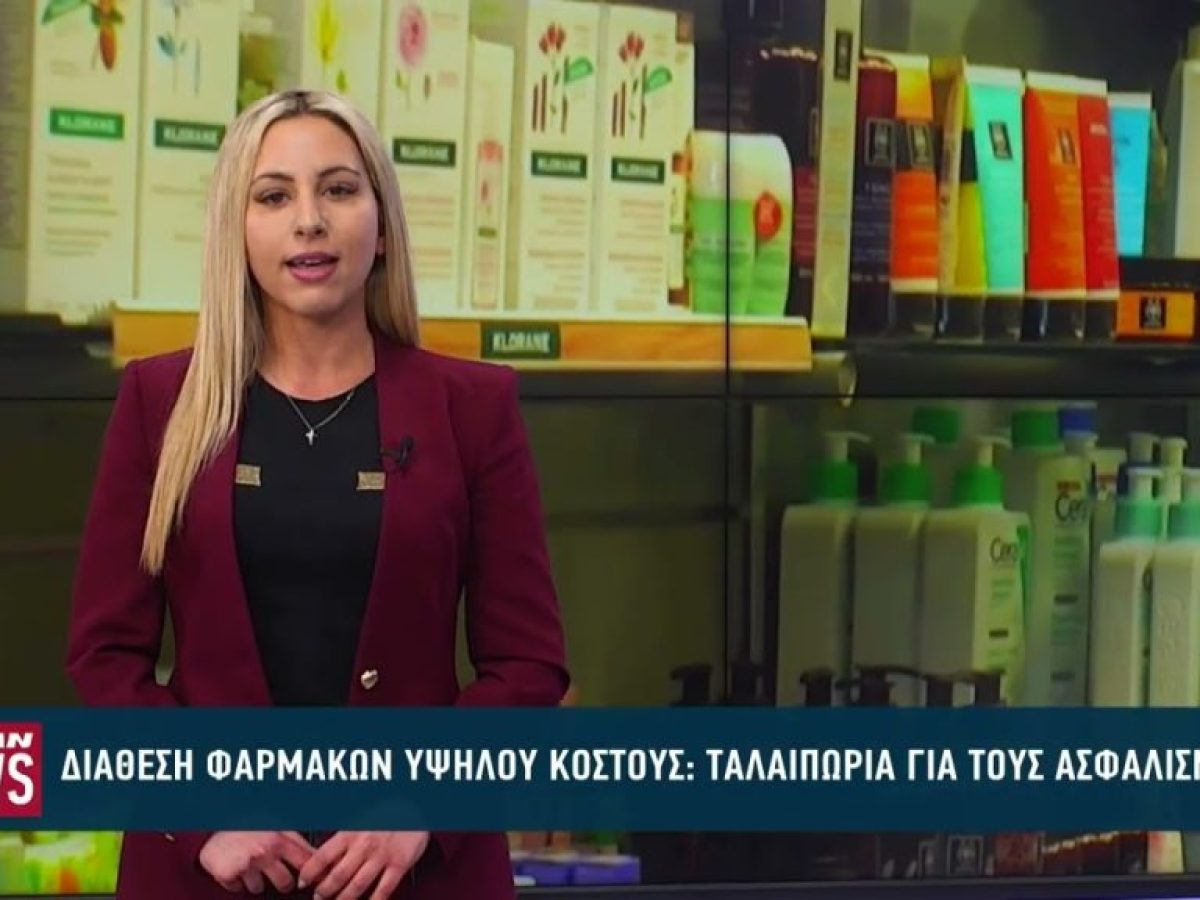 Με δυσκολίες προχωρά η διαδικασία διάθεσης φαρμάκων υψηλού κόστους