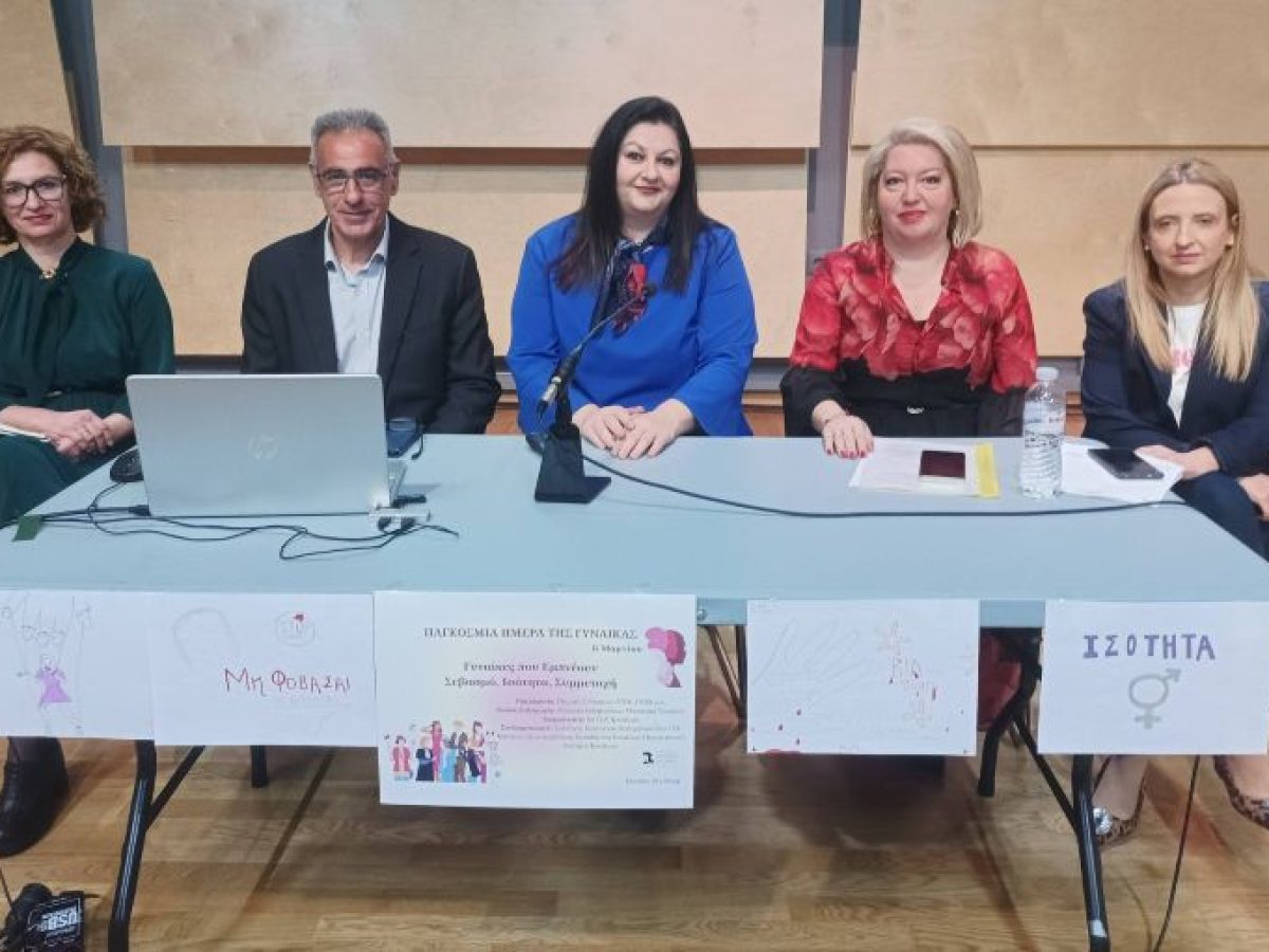 Με επιτυχία η εκδήλωση για τις γυναίκες από το 8ο ΓΕΛ Τρικάλων