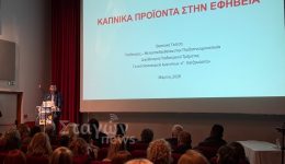 me-epitichia-i-imerida-dinati