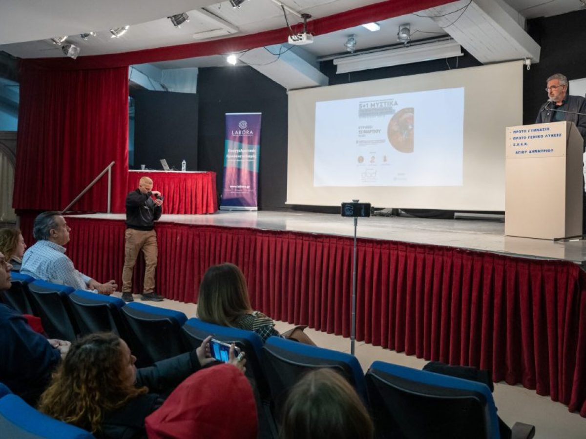 Με επιτυχία ολοκληρώθηκε η ανοιχτή ημερίδα Επαγγελματικού Προσανατολισμού στο Στρογγυλό Σχολείο