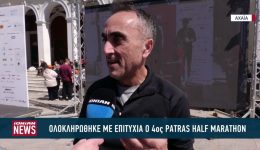 me-epitichia-oloklirothike-o-4os-1