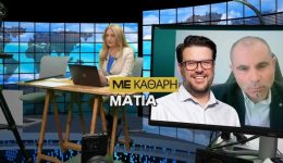 me-kathari-matia-sto-EURO
