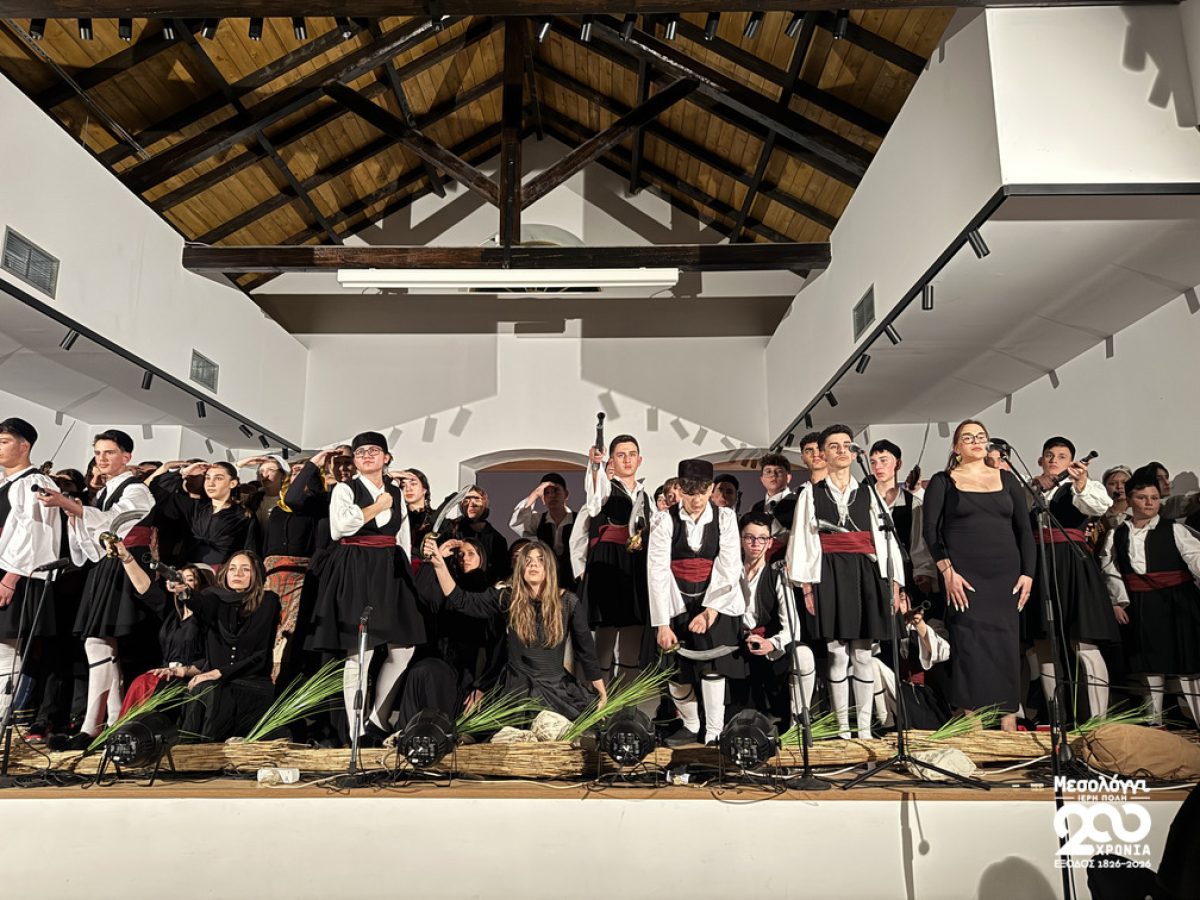 Με λογισμό και μ’ όνειρο»: Μουσικοθεατρική παράσταση που συγκίνησε το Μεσολόγγι