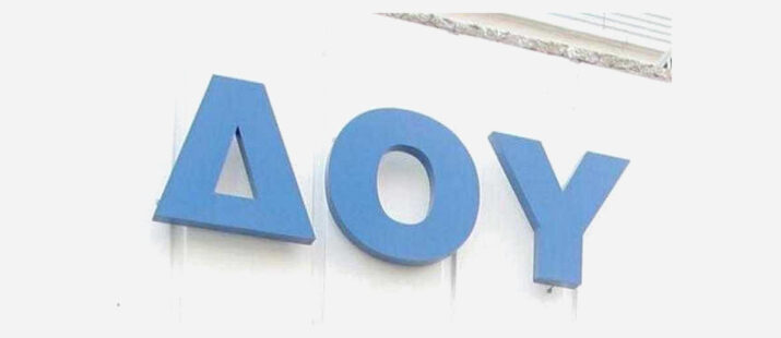 me-prosopiko-asfalias-i-d.o.i