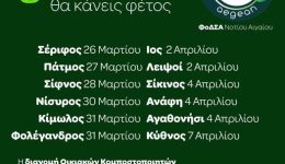 me-stocho-ena-pio-katharo