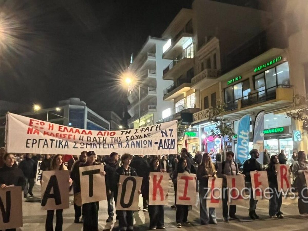 Μεγάλη αντιπολεμική πορεία στα Χανιά | Video + Photos