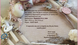 megalo-endiaferon-gia-to-paschalino