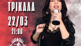megalono-entaxi-mia-stand-up