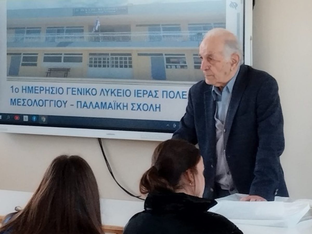 &Mu;&epsilon;&sigma;&omicron;&lambda;ό&gamma;&gamma;&iota;: &Alpha;&nu;&alpha;&zeta;&eta;&tau;ώ&nu;&tau;&alpha;&sigmaf; &tau;&eta;&nu; &Iota;&sigma;&tau;&omicron;&rho;ί&alpha; &tau;&eta;&sigmaf; &Pi;&alpha;&lambda;&alpha;&mu;&alpha;ϊ&kappa;ή&sigmaf; &Sigma;&chi;&omicron;&lambda;ή&sigmaf;