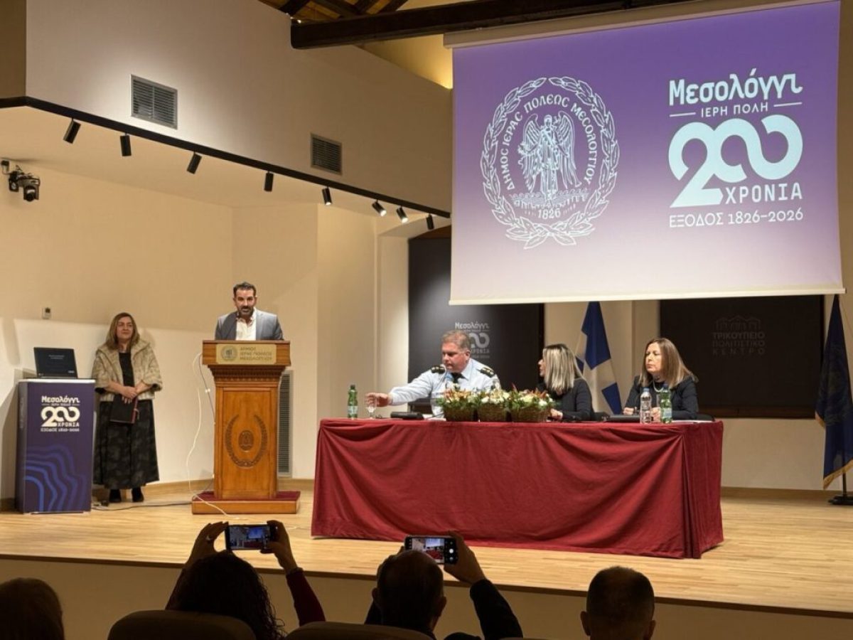 Μεσολόγγι: Εσπερίδα 1ου Γυμνασίου «Παλαμαϊκή Σχολή« για το χτίσιμο κλίματος σεβασμού και ασφαλούς περιβάλλοντος για τους εφήβους