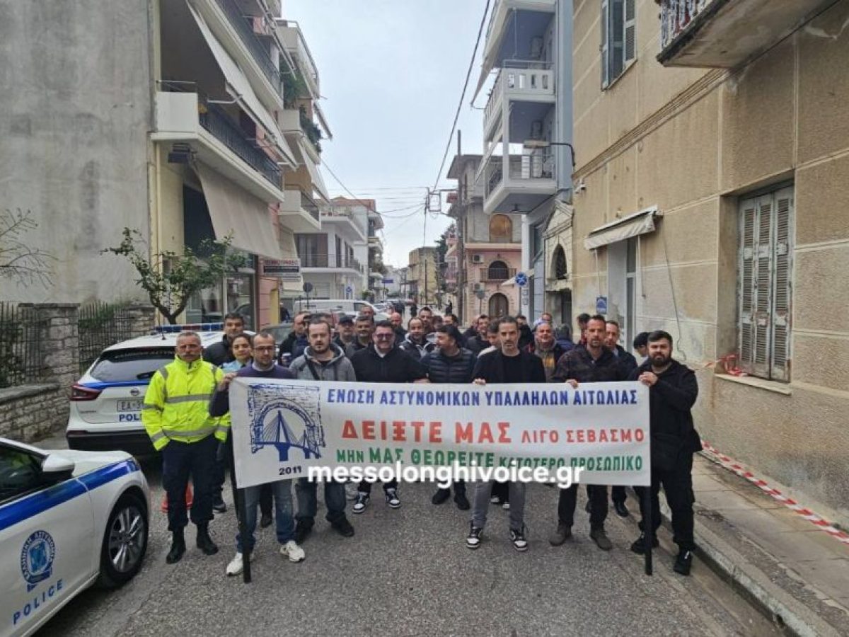 Μεσολόγγι: Οι αστυνομικοί ζητούν απαντήσεις για το νέο κτίριο – «Γιατί δεν έχει ολοκληρωθεί;»