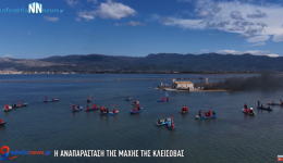 mesolongi-me-epitichia-i-&Alpha;naparastasi