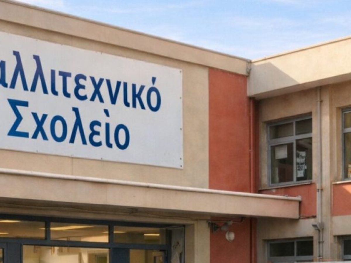 Μεσολόγγι: «Πράσινο φως» για την κατασκευή του Καλλιτεχνικού Γυμνασίου με Λυκειακές Τάξεις