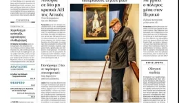 mesolongi-stin-kathimerini-i-sigkinitiki