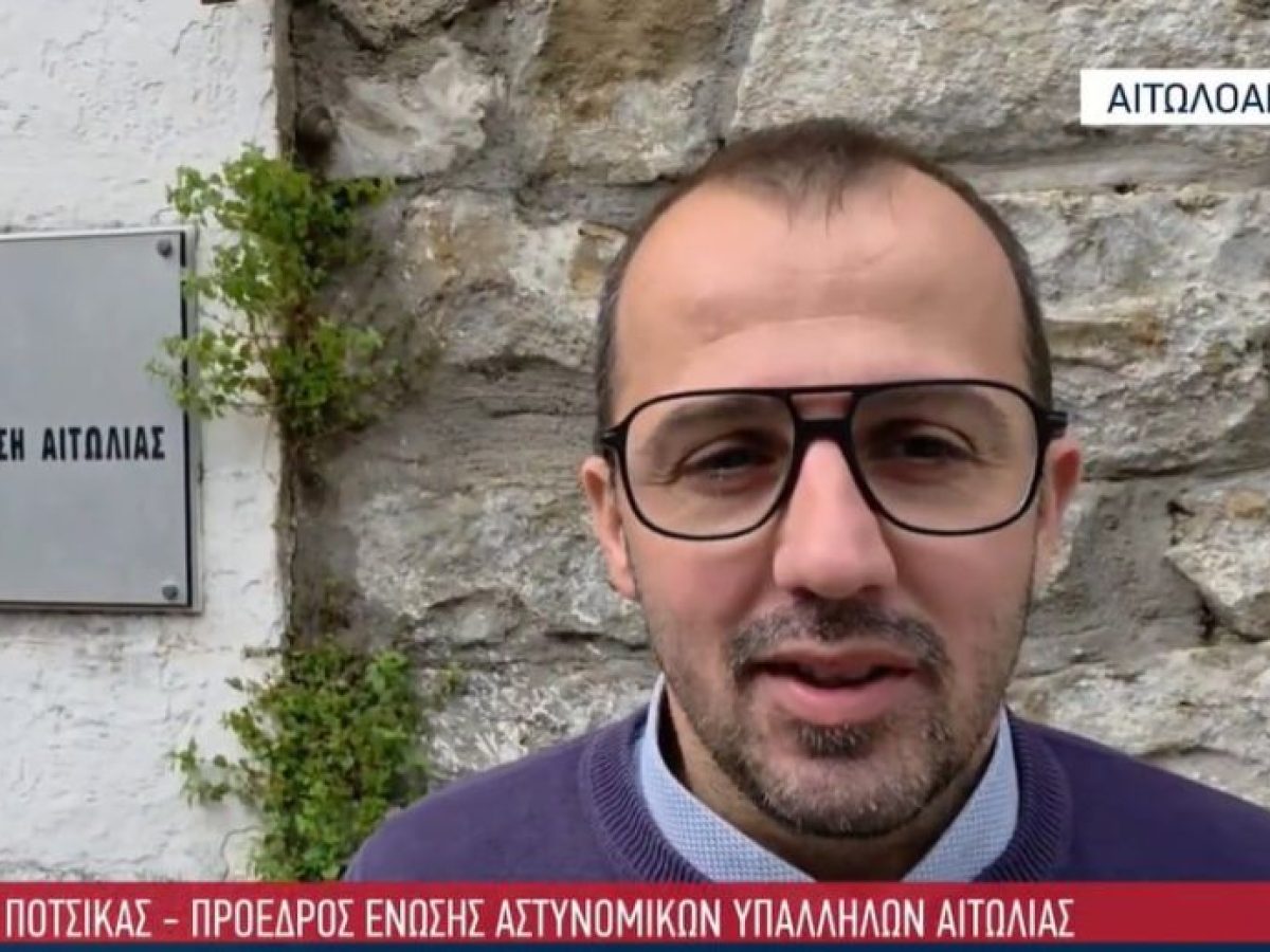 Μεσολόγγι: Αστυνομικοί ζητούν άμεσες λύσεις για το νέο κτίριο