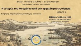 mesopotamia-drasi-topikis-istorias-3i-1