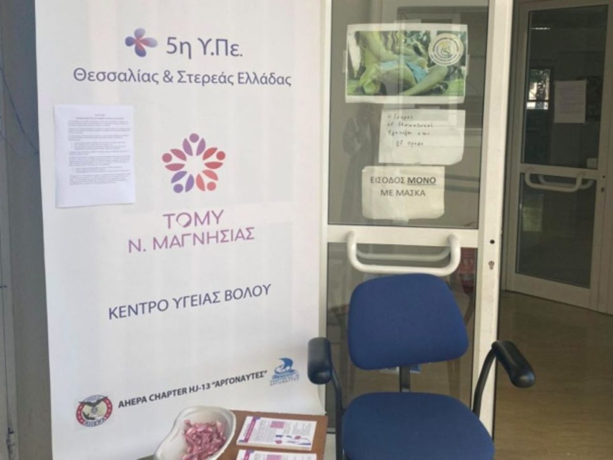 Μεταστέγαση της 7ης ΤΟΜΥ Ιωλκού Βόλου