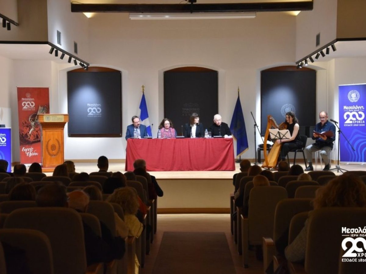 Μια εκδήλωση αφιερωμένη στον Κωστή Παλαμά και τη μνήμη της Εξόδου