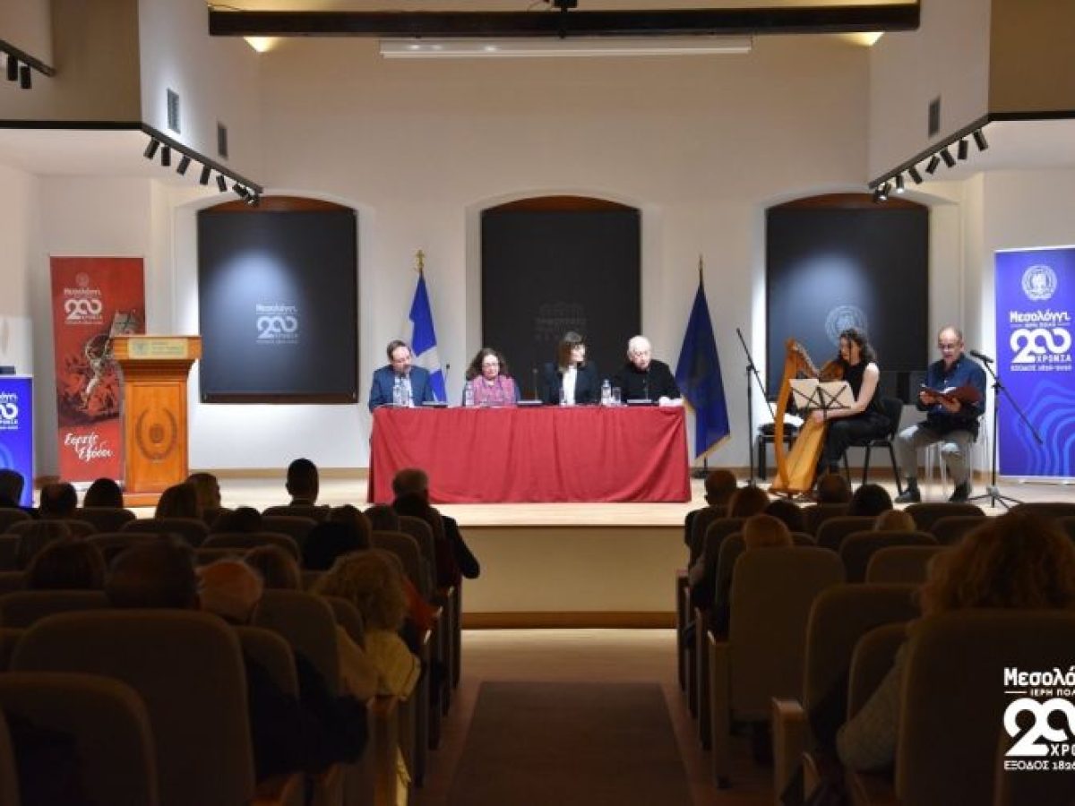 Μια εκδήλωση αφιερωμένη στον Κωστή Παλαμά και τη μνήμη της Εξόδου